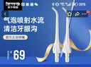 松下（Panasonic）冲牙器喷嘴 高频脉冲水流喷嘴清洁牙龈沟 适用于ADJ4/JDJ1 2支装EW0955 实拍图