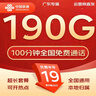 中国联通流量卡不限速纯上网通用电话卡手机卡5G卡大流量无限速流量卡联通流量卡 广东专属28元260G全国套餐 省外勿拍 实拍图