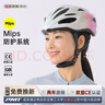 PMT亚洲版MIPS防撞骑行头盔自行车气动安全帽公路车山地车男女装备 【MIPS】七彩斑斓 L码(适合头围58-61CM) 实拍图