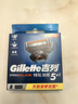 吉列刀片 刮胡刀干净不留黑点 剃须刀手动京东自营 引力盒适配锋隐5致顺 锋隐5剃须刀片 5层刀片8刀头 非吉利 实拍图