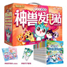 大中华寻宝记系列·神兽发电站套装16册（1-16） 中国原创地理科普知识百科漫画书6-14岁 自主阅读  历史、人文、美食、俗语海量有趣知识点 丰富多元的科学知识 激发好奇心想象力和求知欲 实拍图