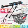 自行车后车筐山地车篮儿童折叠车后置篮子单车电动车后篮加大车篓书包架 【升级全快拆】铝合金货架+带网兜黑色 实拍图