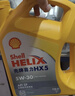 壳牌（Shell）黄壳HX5 合成技术机油 10w-40(10w40) API SP级 4L 汽车保养 实拍图