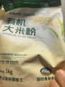 豫娃娃有机大米粉2斤纯大米面 粗粮杂粮面粉 发糕米糕烘焙原料 实拍图
