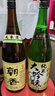 朝香 纯米大吟酿 1.8L 天津 日式清酒 15%vol浓醇甘口 实拍图