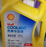 壳牌（Shell）有机长效汽车防冻液发动机冷却液  -30℃ 4kg（红色）养车保养 实拍图