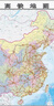 中国高铁地图（交通图 高速高铁铁路线路图 高铁线路分布图 交通出行大挂图 高铁行程规划图） 实拍图