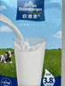 欧德堡（Oldenburger）3.4g蛋白 全脂高钙纯牛奶200ml*24盒 家庭/学生/老人用奶 早餐奶 实拍图