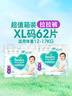 帮宝适超薄透气清新帮拉拉裤新生儿婴儿尿不湿尿片透氧Pro XL62 实拍图