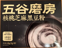 五谷磨房有机黑芝麻糊低GI核桃芝麻粉即食速食代餐早餐粉480g 实拍图