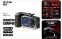TELESIN(泰迅)运动相机街拍套装适配大疆action5/4/3街拍拓展套件街拍手柄 超轻金属兔冰川蓝 实拍图