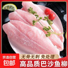 越南巴沙鱼柳无骨无刺固形物≥80％新鲜冷冻似龙利鱼海鲜水产净重 巴沙鱼柳500g 实拍图