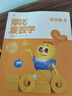 学而思新版摩比爱数学萌芽篇 经典升级版 全10册 学龄前儿童的数学思维培养教材 幼小衔接数学启蒙 幼儿园小班适用 摩比16年经典沉淀 实拍图