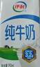 伊利纯牛奶整箱250ml*16盒 全脂牛奶 礼盒装 9月底产 实拍图