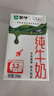 蒙牛【新鲜日期】全脂纯牛奶250ml*24盒 送礼盒装 电商定制 实拍图