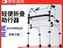 雅德助行器拐杖老人四脚助力行走器老年手推车康复训练器材走路辅助器 实拍图