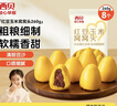 西贝莜面村 红豆玉米窝窝头260g 8个 儿童早餐半成品豆沙包子杂粮面点红豆包 实拍图