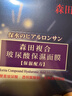 森田玻尿酸复合面膜 双重玻尿酸补水保湿面膜男女适用免洗清爽不闷痘 双重玻尿酸面膜20片【超值装】 实拍图