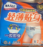 包大人（Dr.P）轻薄成人拉拉裤L66片（腰围：66-135cm）老年人产妇 内裤型纸尿裤 实拍图