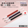 百乐（PILOT）【热门商品】Juice果汁笔芯按动0.5黑色中性笔芯子弹头签字笔练字水笔芯进口文具LP2RF-8EF-B 三支 实拍图