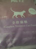 玫斯（metz）猫粮无谷天然猫粮成猫幼猫全阶段鲜肉孕猫全价奶糕猫粮 玫斯无谷鲜肉全猫粮10KG 实拍图