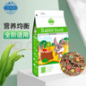 洁西全营养私房兔粮 营养全阶兔粮兔子饲料幼兔垂耳兔2.5kg*4包 实拍图