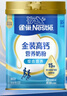 雀巢（Nestle）金装高钙营养奶粉850g成人奶粉中老年学生男士女士全家营养早餐 实拍图