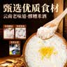 滇品客云南即食醪糟米酒云南甜白酒酒酿汤圆冰粉配料大袋商用批发 云南醪糟米酒:1000克x5袋 实拍图