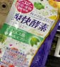 ISDG爽快酵素120粒 果蔬植物酵素日本进口 含左旋肉碱益生菌孝素 实拍图