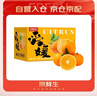 京鲜生 四川爱媛38号果冻橙 5斤装 单果150g起 生鲜柑橘桔子水果礼盒 实拍图
