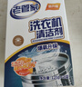 老管家洗衣机清洁剂波轮滚筒式洗衣机清洗剂强力除垢杀菌125g*3袋*3盒 实拍图