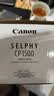 佳能（Canon）小型照片打印机SELPHY CP1500(粉色) 一款APP打印过程全搞定  彩色液晶显示屏更大更清晰 实拍图