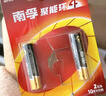 南孚9号碱性电池2粒 适用于手写笔/蓝牙耳机设备/遥控器/医疗仪器等 AAAA 实拍图