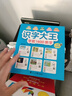 幼小衔接一日一练全套12册+识字大王1400余字带音频 识字拼音入学准备学前班练习册看图学拼音汉字 实拍图