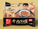 秦品轩陕西特产牛羊肉泡馍680g礼盒装西安回民街小吃方便速食食品伴手礼 实拍图