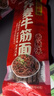 云山半 荞麦牛筋面120g*6袋香辣味 0脂肪凉拌凉皮凉面 免煮自带料包 实拍图
