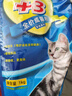 好主人猫粮 +3成猫粮金枪鱼味2斤1kg 天然粮呵护泌尿健康增强抵抗 +3成猫粮2斤 实拍图