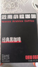普洱咖啡鹿家嘴经典0脂速溶美式云南阿拉比卡纯黑咖啡120g共60条热门商品 实拍图