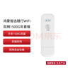 华为智选移动随身wifi随行无线网卡4g路由器插卡笔记本USB卡托上网卡流量卡 E8372-821 双网月享1500G一年 实拍图