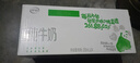 伊利纯牛奶苗条装 200ml*24盒 优质乳蛋白 礼盒装 实拍图
