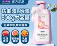 妇炎洁内衣裤洗衣液500g植物本草晚樱香型洗涤液去血渍污渍温和除菌 实拍图