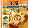 【正版包邮】家常养生汤煲 百病食疗 食谱大众菜谱做饭书籍新手厨艺入门基础 家常菜大全TK 【小开本】家常炒时蔬 无规格 实拍图