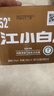 江小白小瓶酒 52度纯粮清香白酒 150ml*6瓶 固态法口粮酒 实拍图