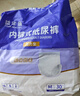 益年康 活力型成人拉拉裤M码30片 中号(臀围:80-105cm)老年人产妇尿不湿 实拍图