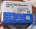 博士伦清朗一日透明近视隐形眼镜日抛30片高清水润每日抛弃型 525度 实拍图