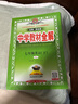 【2026学年】2025秋新版中学教材全解七年级上册下册语文数学英语小四门教材全解同步人教版读初一年级同步教材解读讲解复习资料书 薛金星 七年级下册【英语】人教版 实拍图