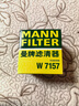 曼牌滤清器（MANNFILTER）原厂机油滤清器机油滤芯W712/92M/W7157朗逸速腾明锐高7帕萨特Q3 实拍图