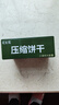 冠生园散称压缩饼干450g【中华老字号】应急户外干粮饱腹充饥食品 实拍图