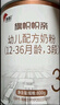 旗帜婴幼儿奶粉罐装 3段 帜亲 800g 1罐 实拍图