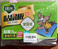 绿叶粘鼠板50张/箱 小超人老鼠粘板强效胶黏老鼠贴耗子粘板企业装 实拍图